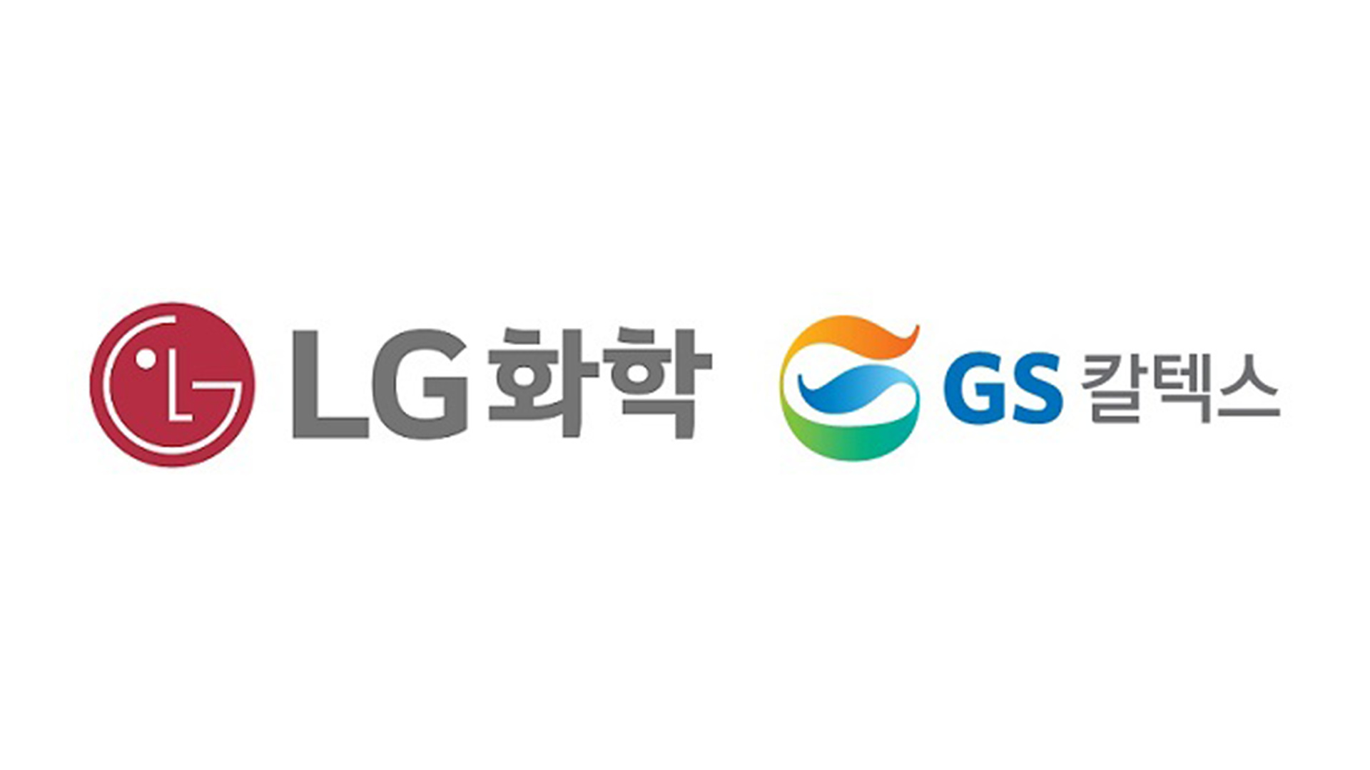 LG화학-GS칼텍스, 생분해성 플라스틱 원료 양산위해 맞손
